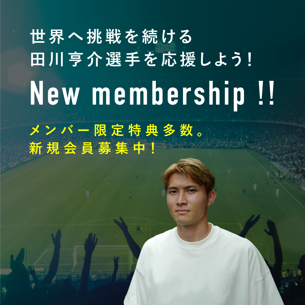 New membership!!メンバー限定特典多数。新規会員募集中！